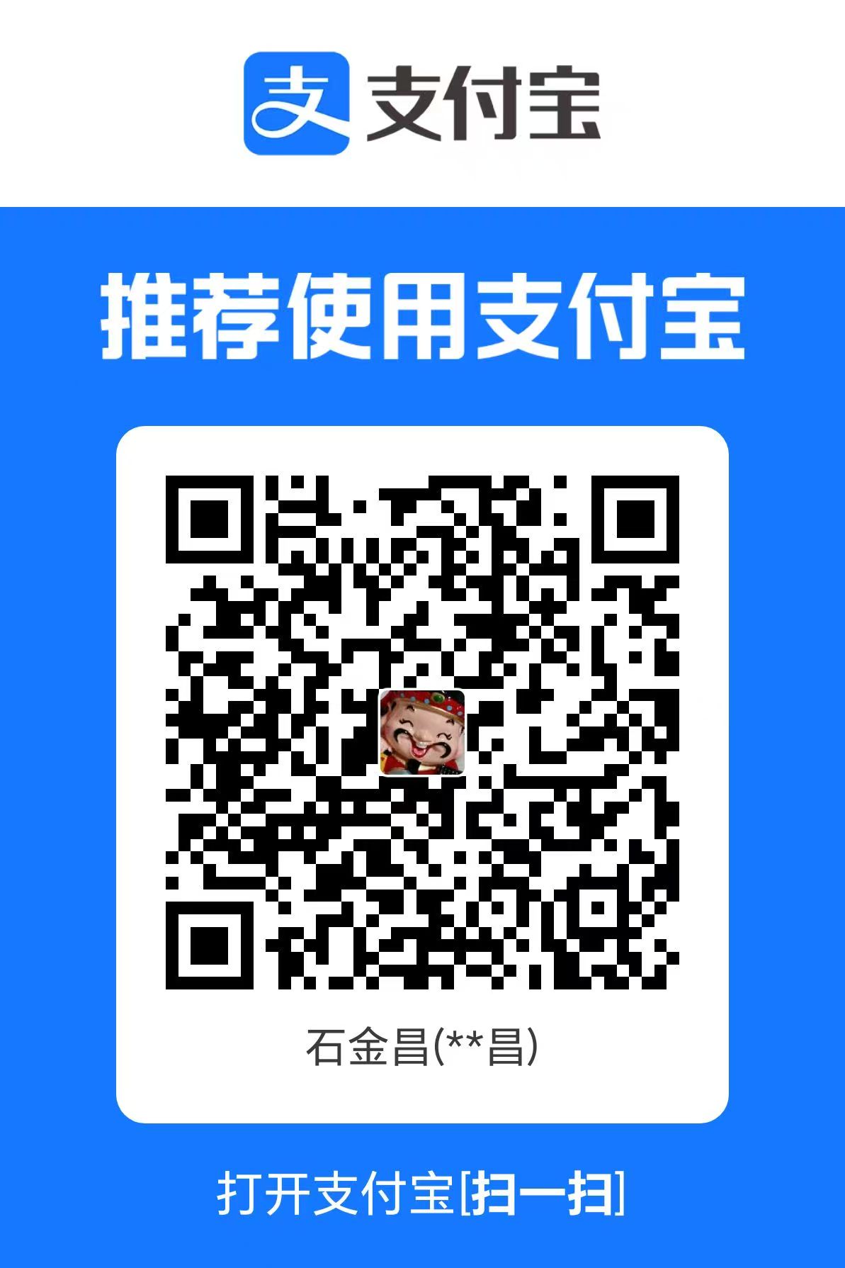支付宝收款二维码